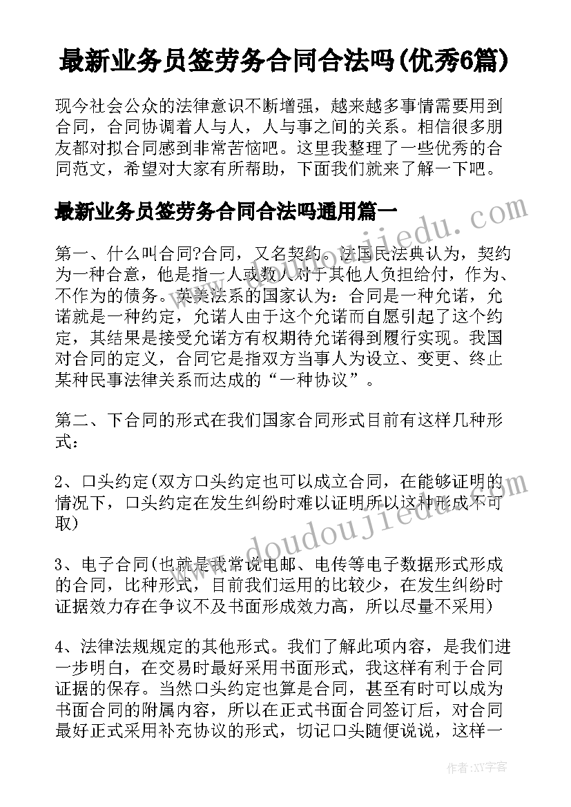 2023年暑假医院社会实践心得体会(优秀5篇)