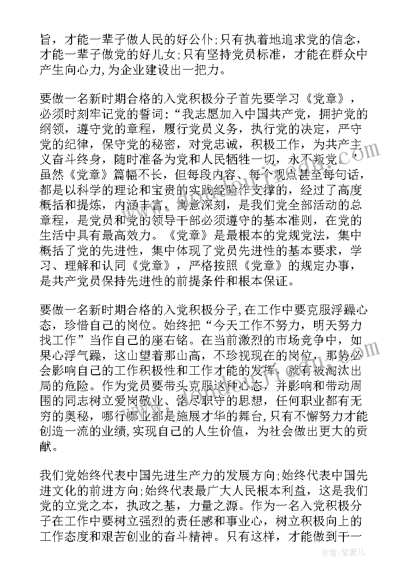 最新煤矿事故处分思想汇报(精选5篇)