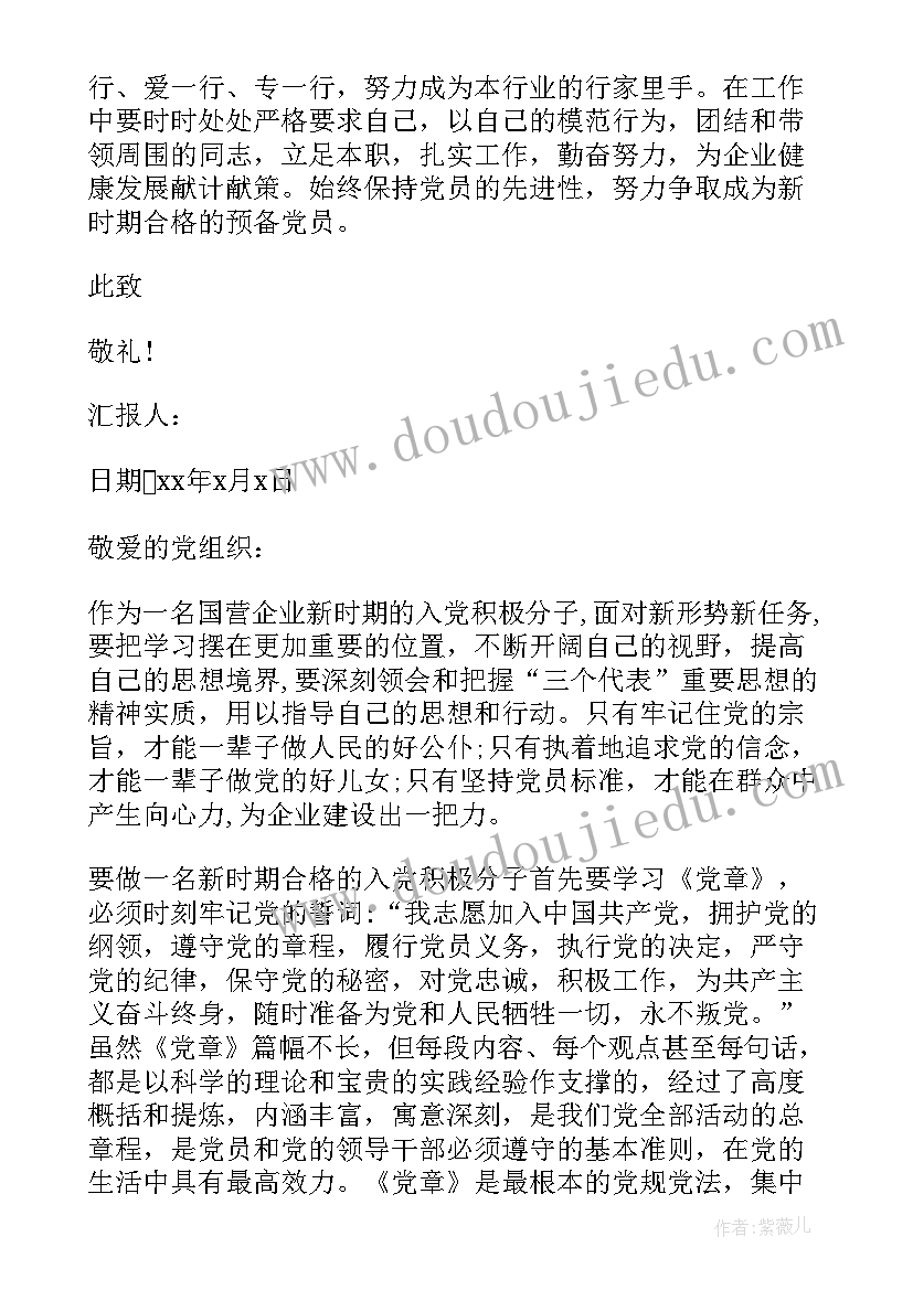 最新煤矿事故处分思想汇报(精选5篇)