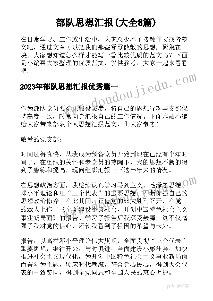 初中语文教师反思教学不足 初中语文教学反思(实用7篇)