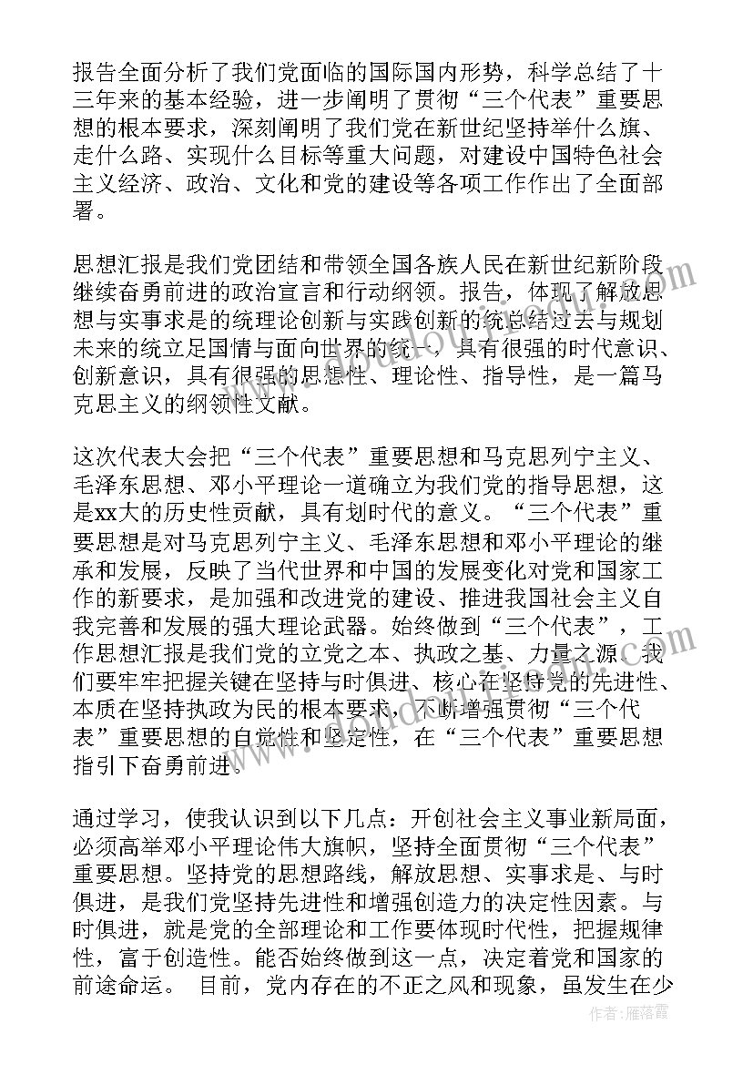 初中语文教师反思教学不足 初中语文教学反思(实用7篇)