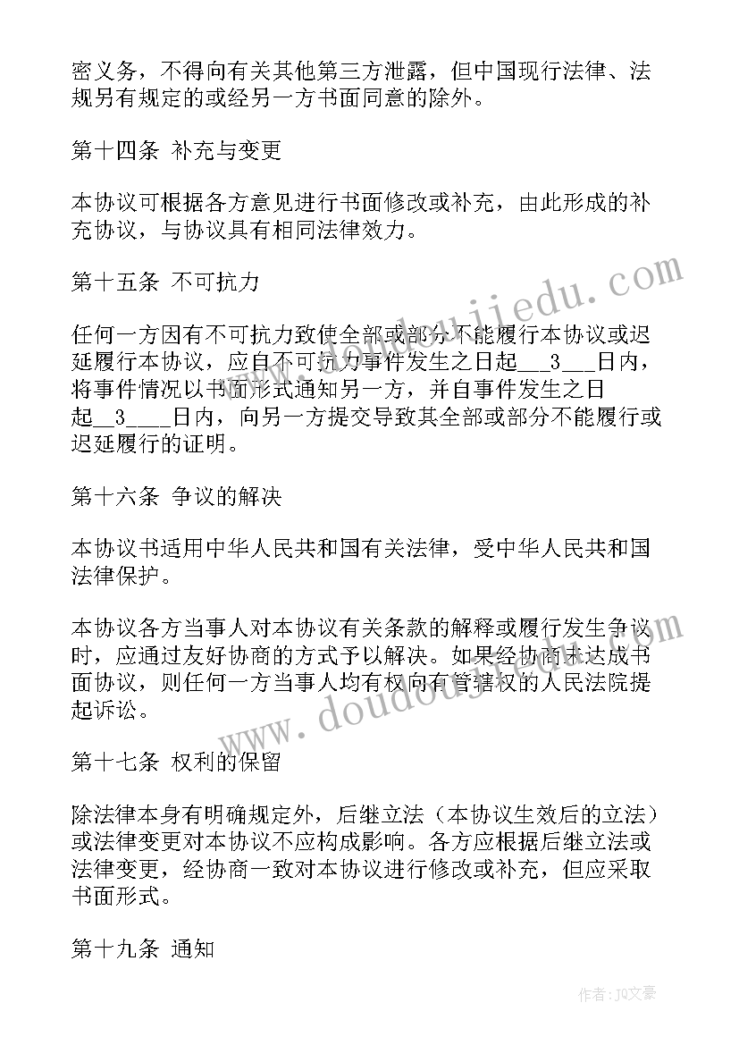 最新租赁合同纠纷起诉费大约多少钱(汇总10篇)