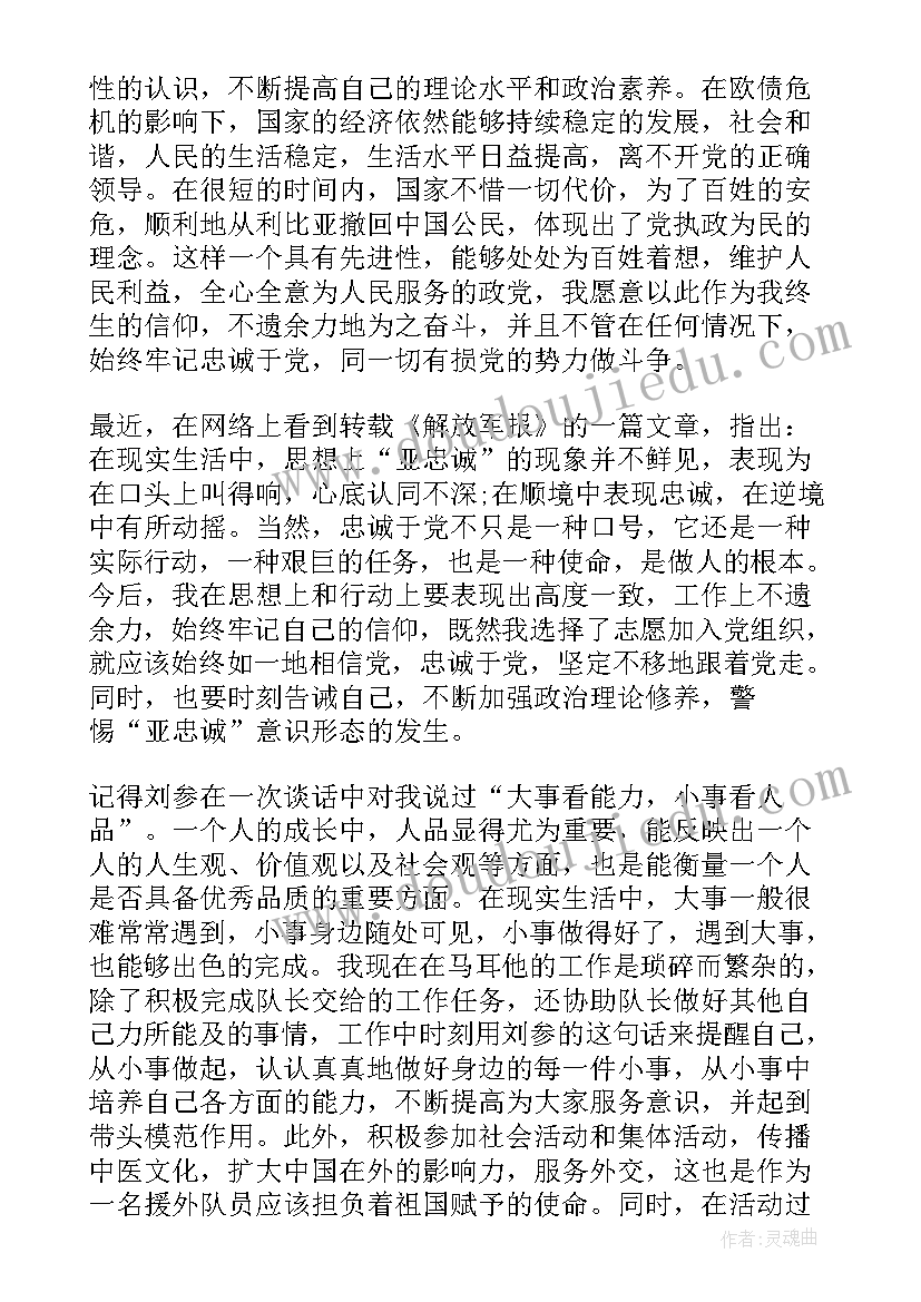 思想汇报意见反馈 思想汇报的格式(模板9篇)