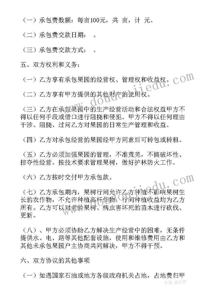 最新单价包死合同(通用9篇)