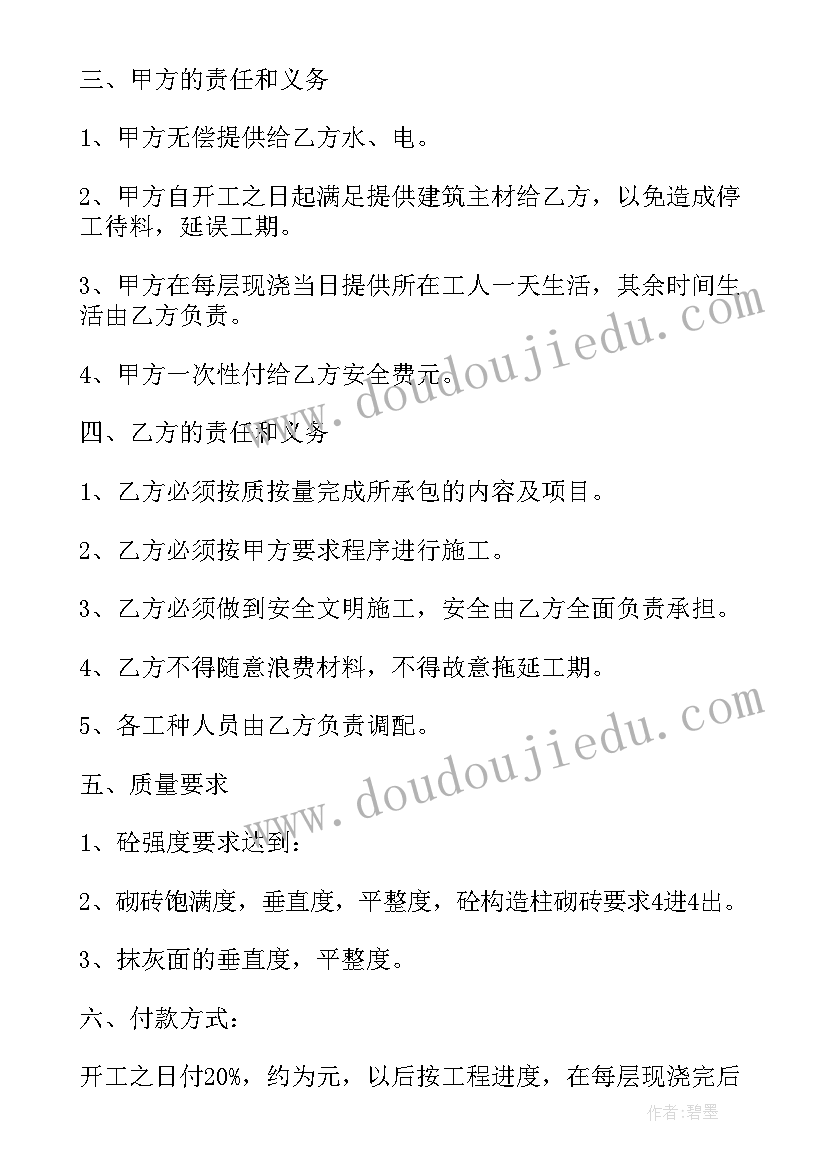 买房合同定金(模板5篇)