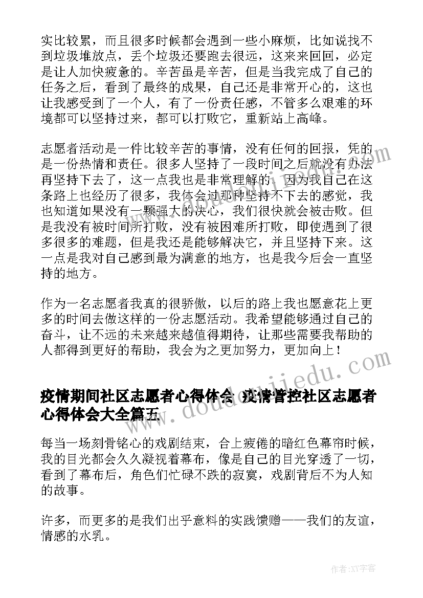 2023年工程设计合同签订后(通用5篇)