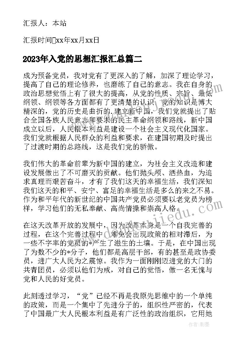 2023年设计人承担合同义务的期限至(大全6篇)