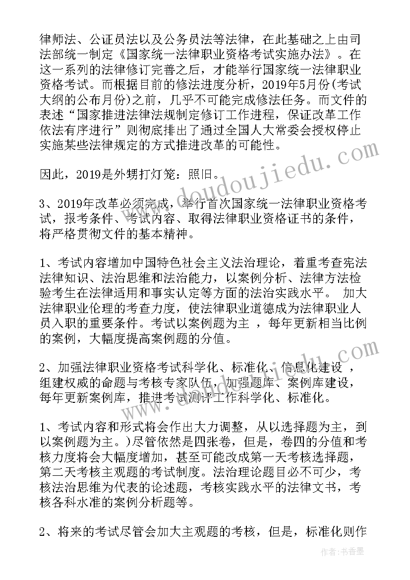 2023年国家法律制度心得体会(精选5篇)