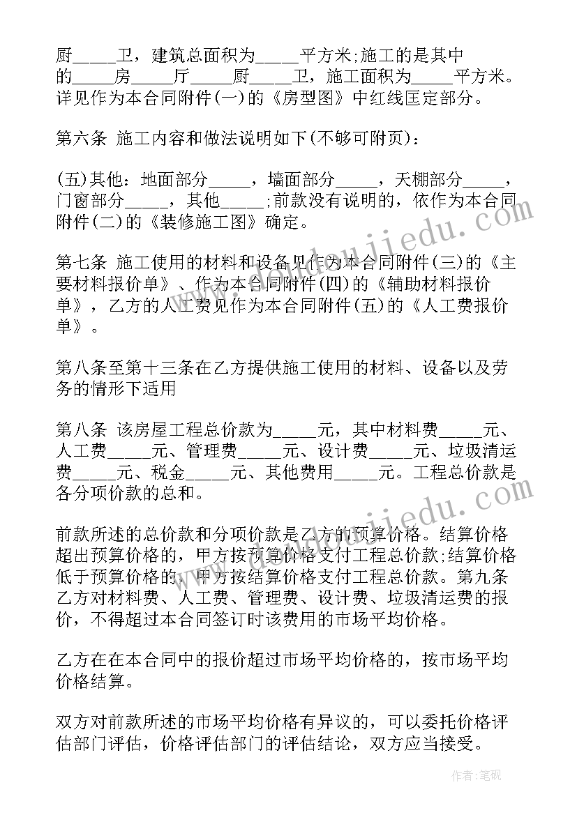 最新企业单位用工合同(实用10篇)