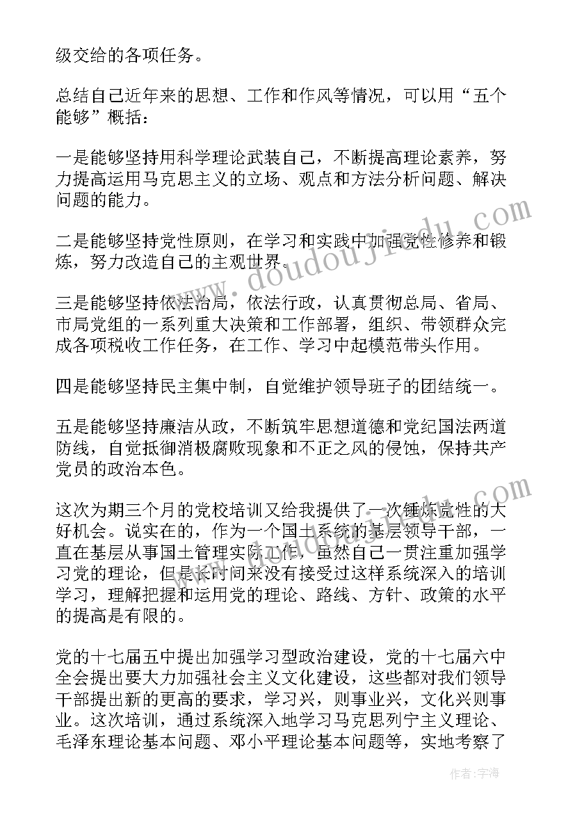 最新思想汇报别人代笔可以吗(通用5篇)