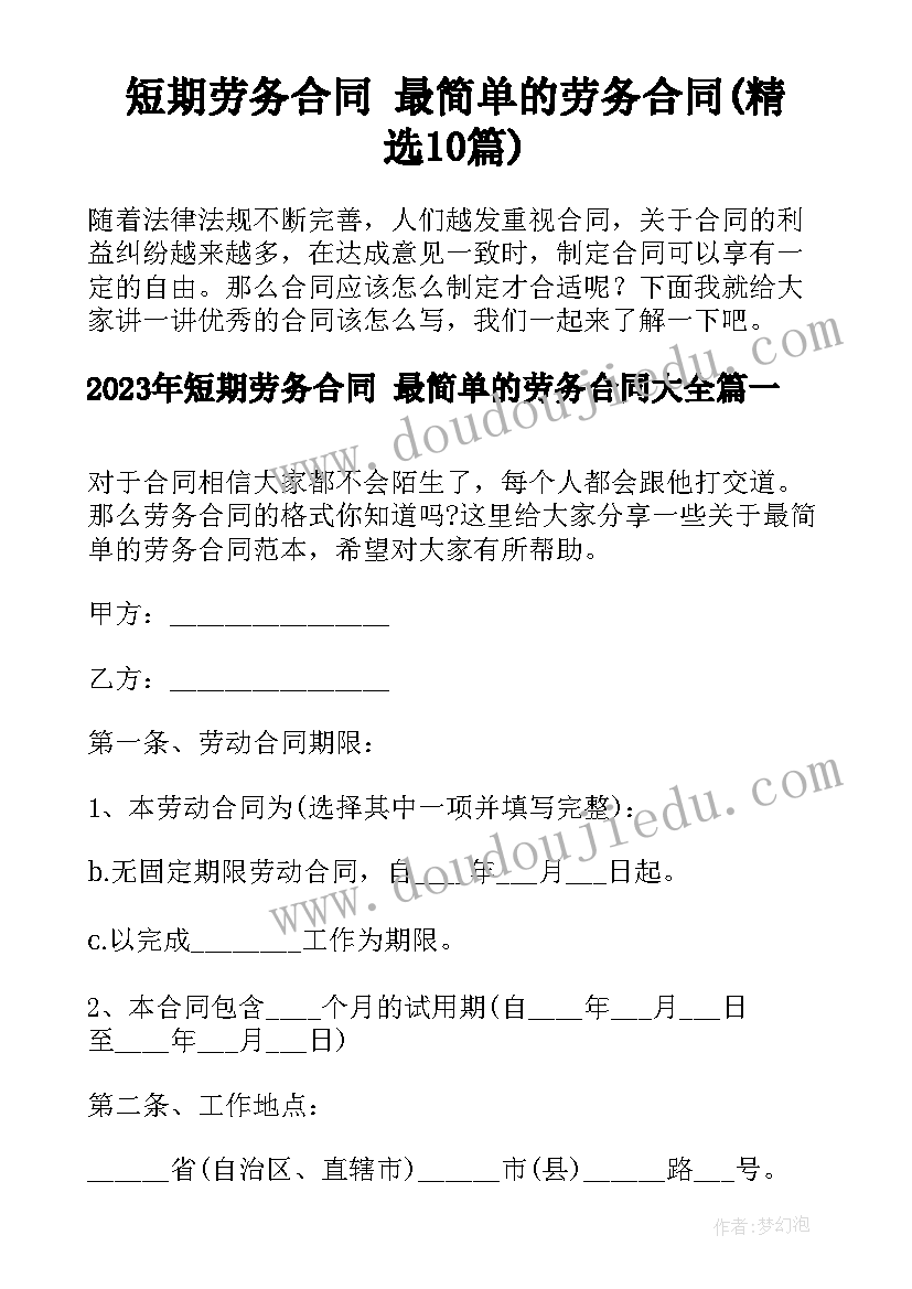 2023年社区医院开死亡证明的流程 社区医院工作总结(实用6篇)