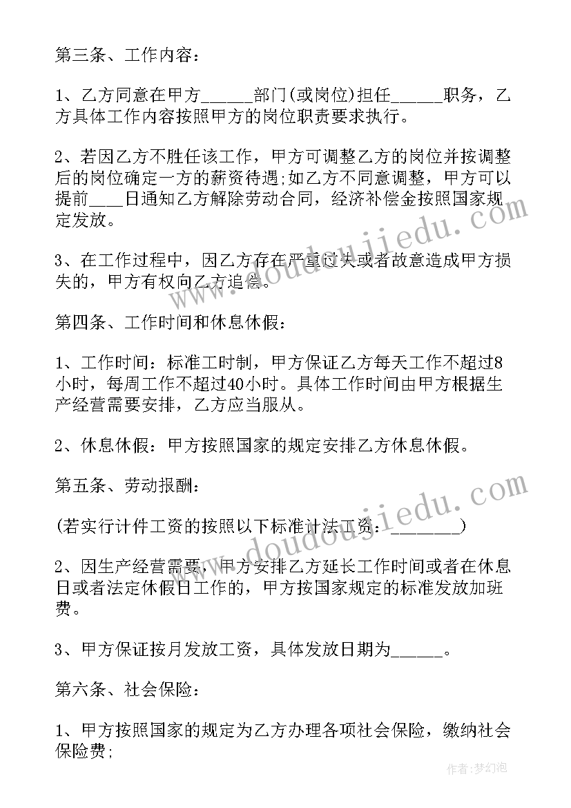 2023年社区医院开死亡证明的流程 社区医院工作总结(实用6篇)