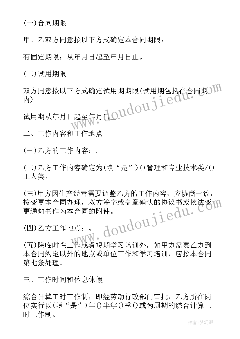 2023年社区医院开死亡证明的流程 社区医院工作总结(实用6篇)