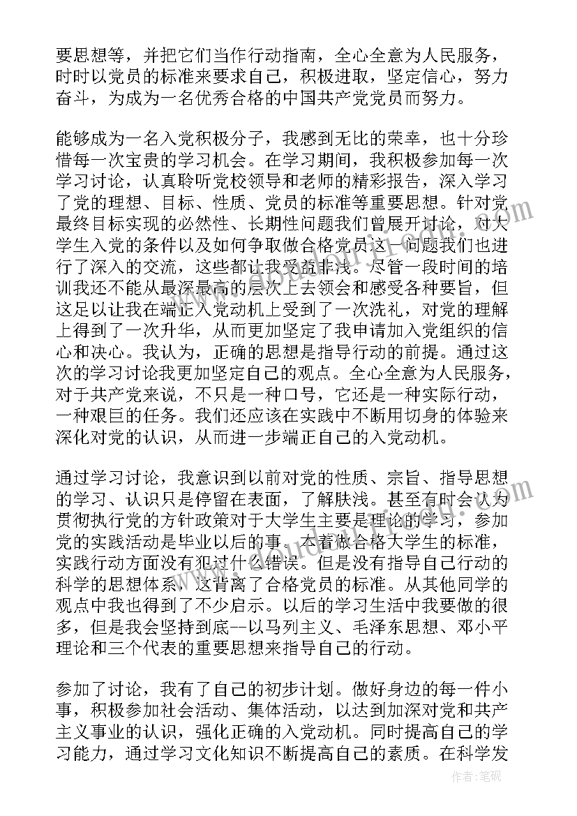 最新小学教职工工会活动方案 小学教师元旦庆祝活动方案(优秀5篇)