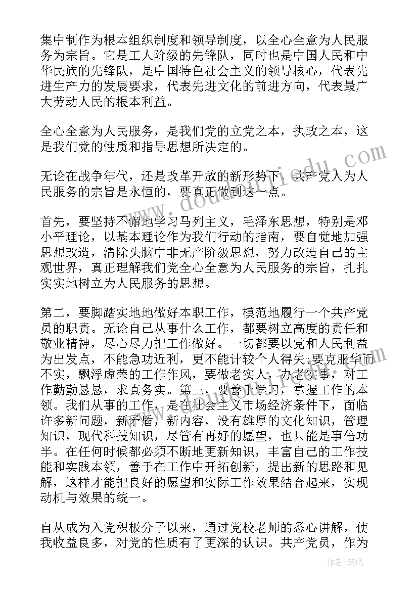 最新小学教职工工会活动方案 小学教师元旦庆祝活动方案(优秀5篇)