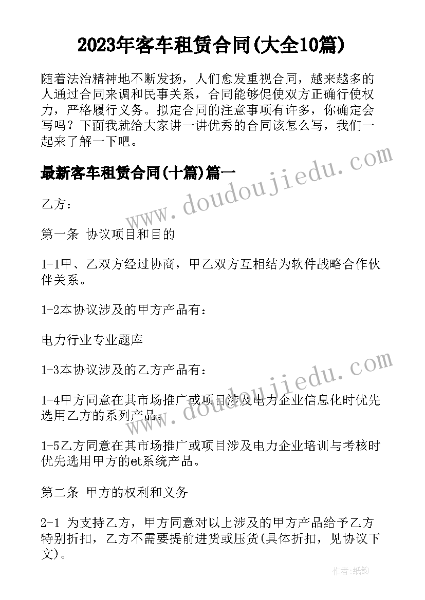 最新社会我是谁教学反思中班(通用10篇)