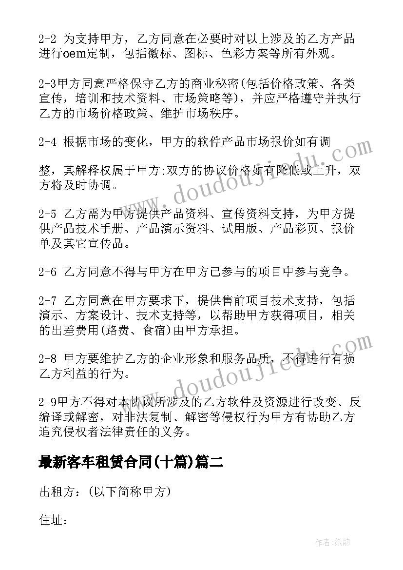 最新社会我是谁教学反思中班(通用10篇)