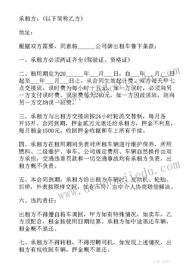 最新社会我是谁教学反思中班(通用10篇)