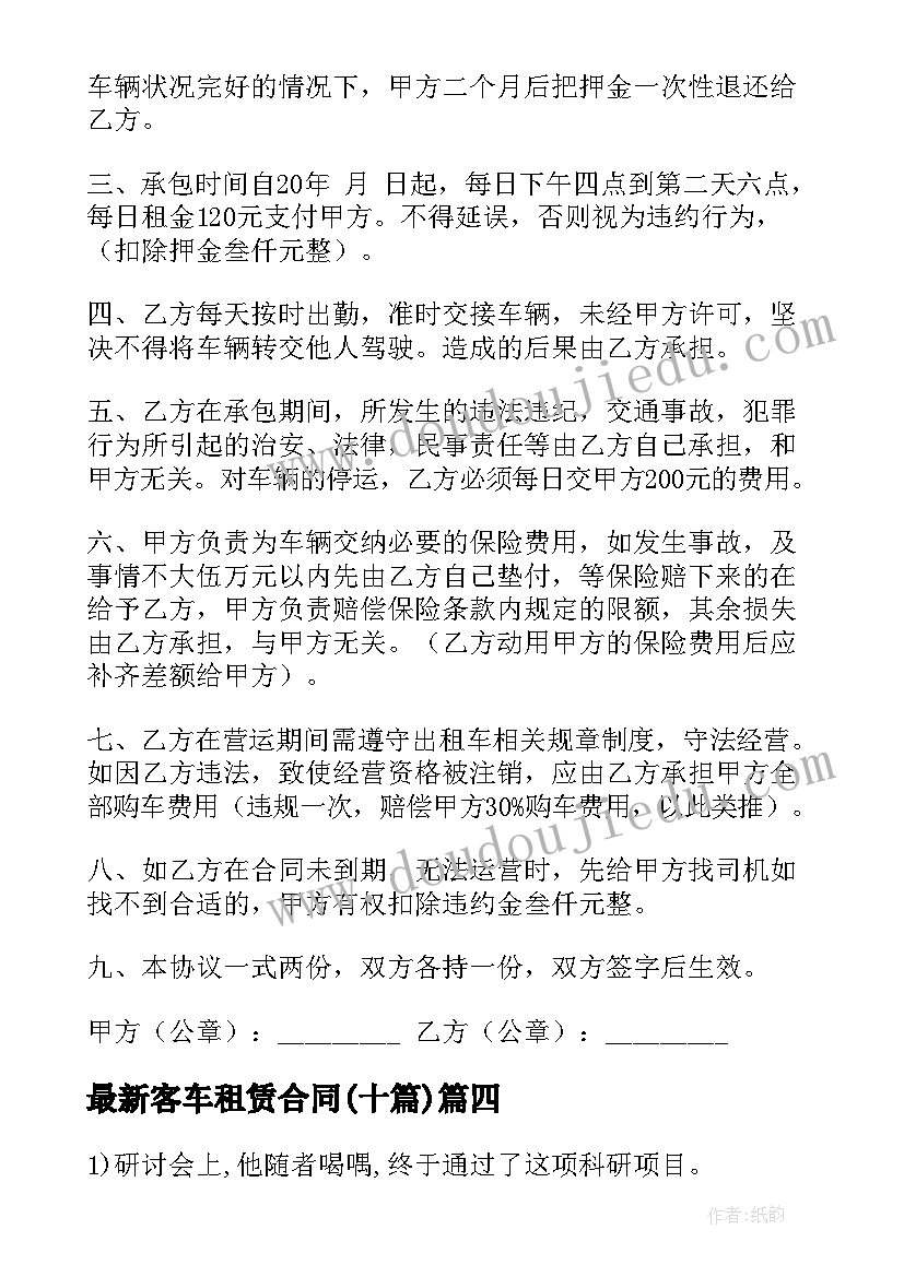 最新社会我是谁教学反思中班(通用10篇)