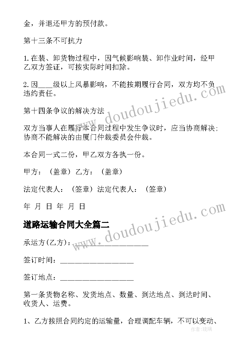 最新合同法经济补偿金 劳动合同法经济补偿金的规定(通用5篇)