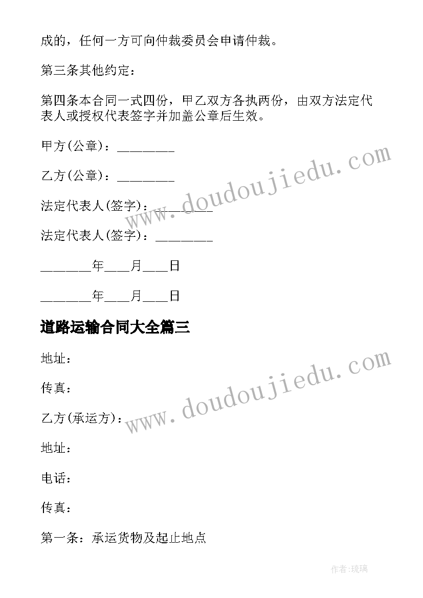 最新合同法经济补偿金 劳动合同法经济补偿金的规定(通用5篇)