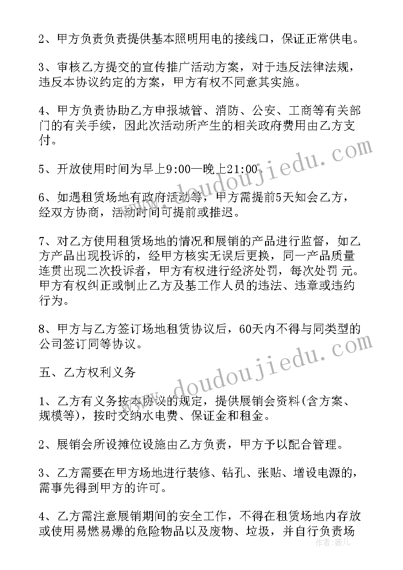 租厂房地合同(精选10篇)