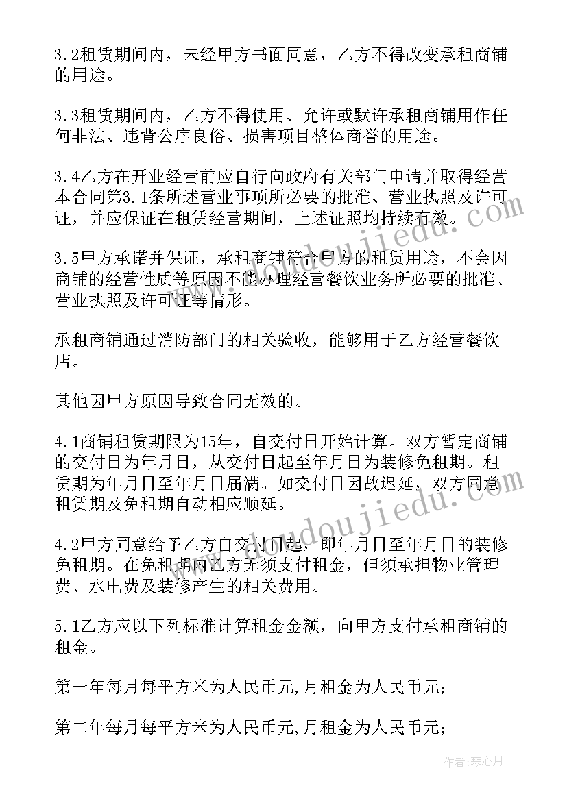 最新露营设备租赁合同(优秀7篇)