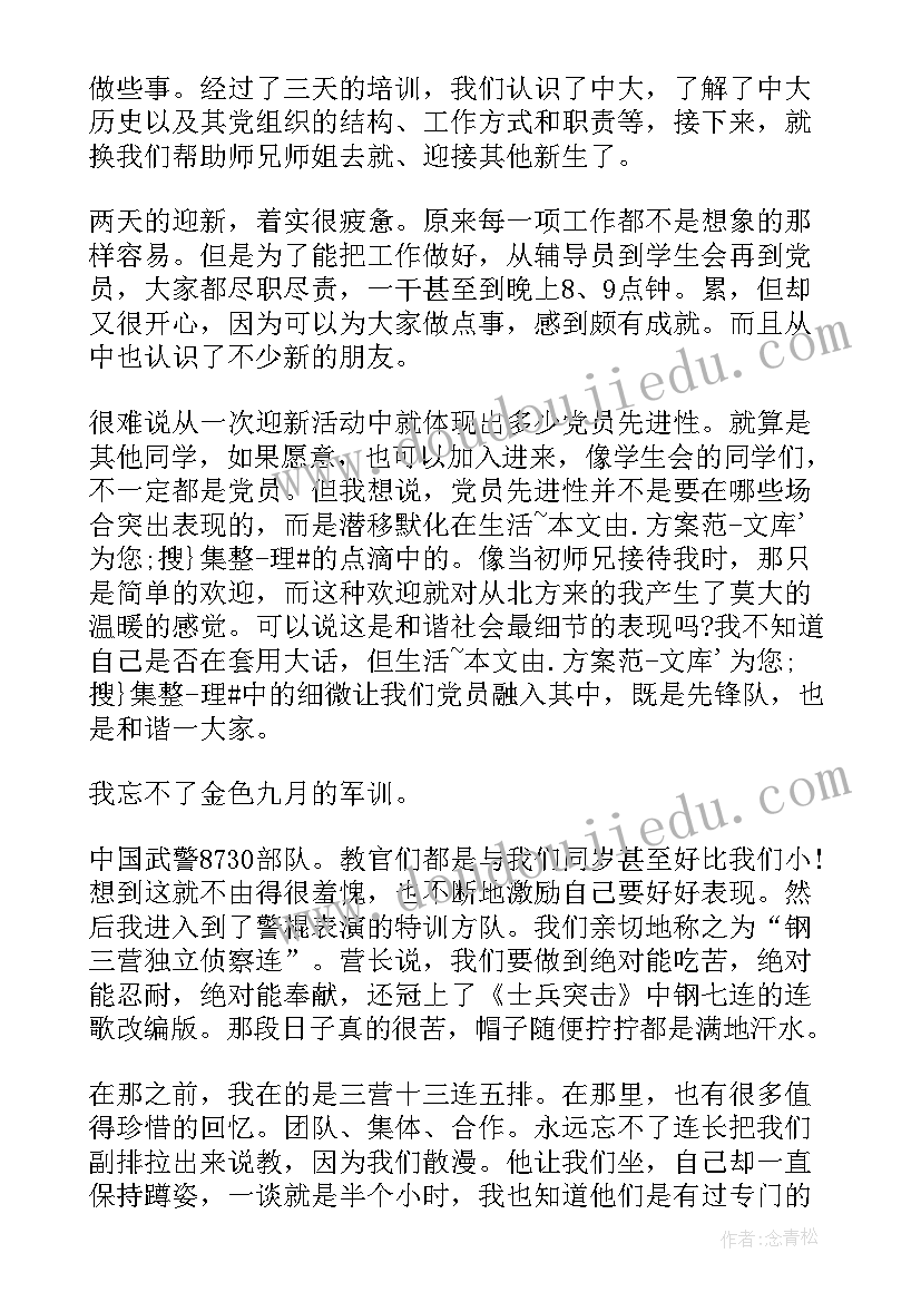 军训跑步走心得(优质7篇)