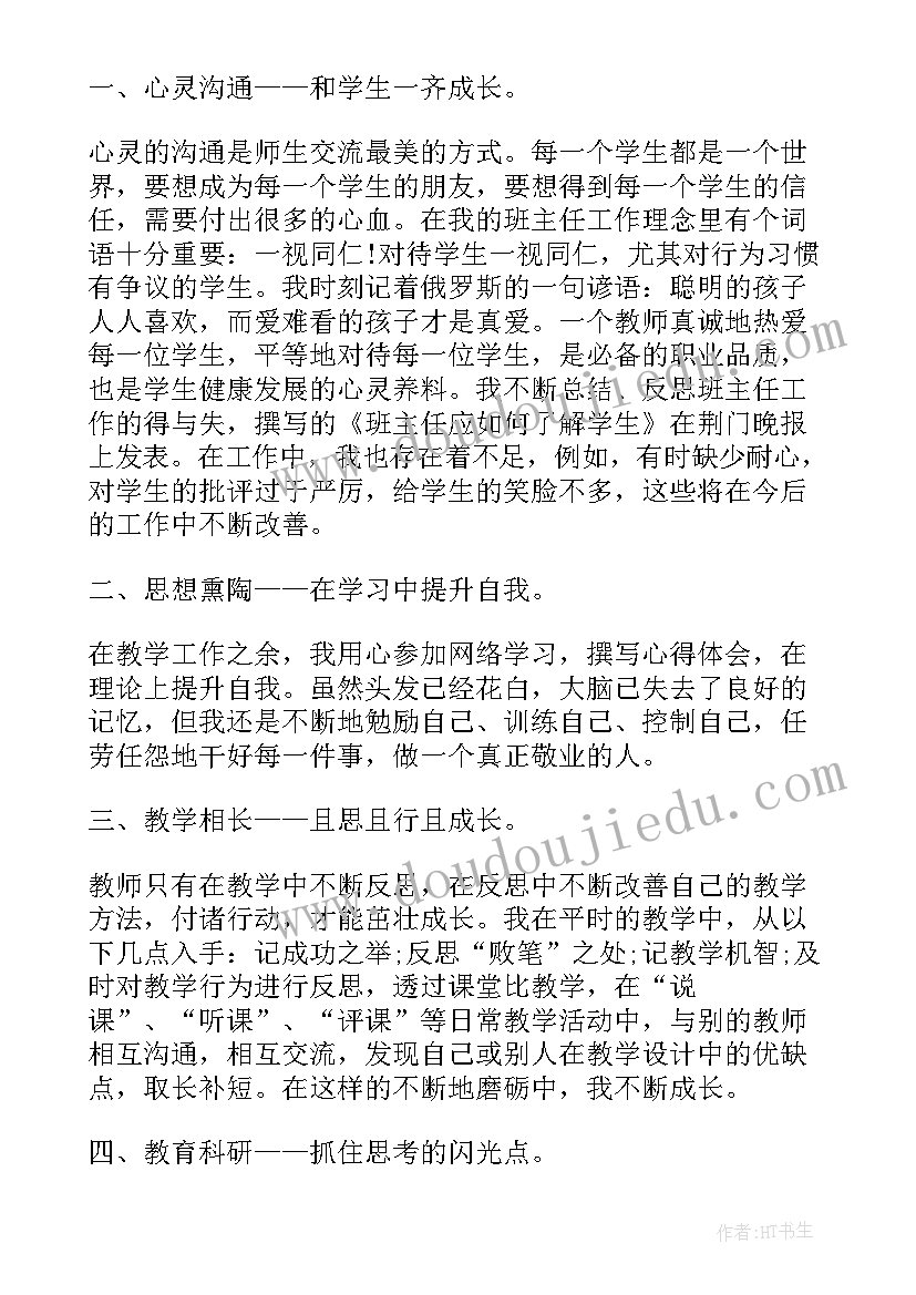 2023年市政行业党员思想汇报材料(优秀7篇)