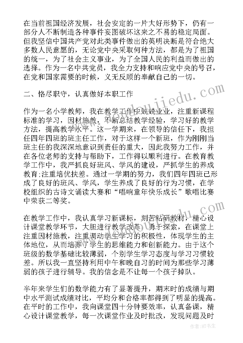 2023年市政行业党员思想汇报材料(优秀7篇)