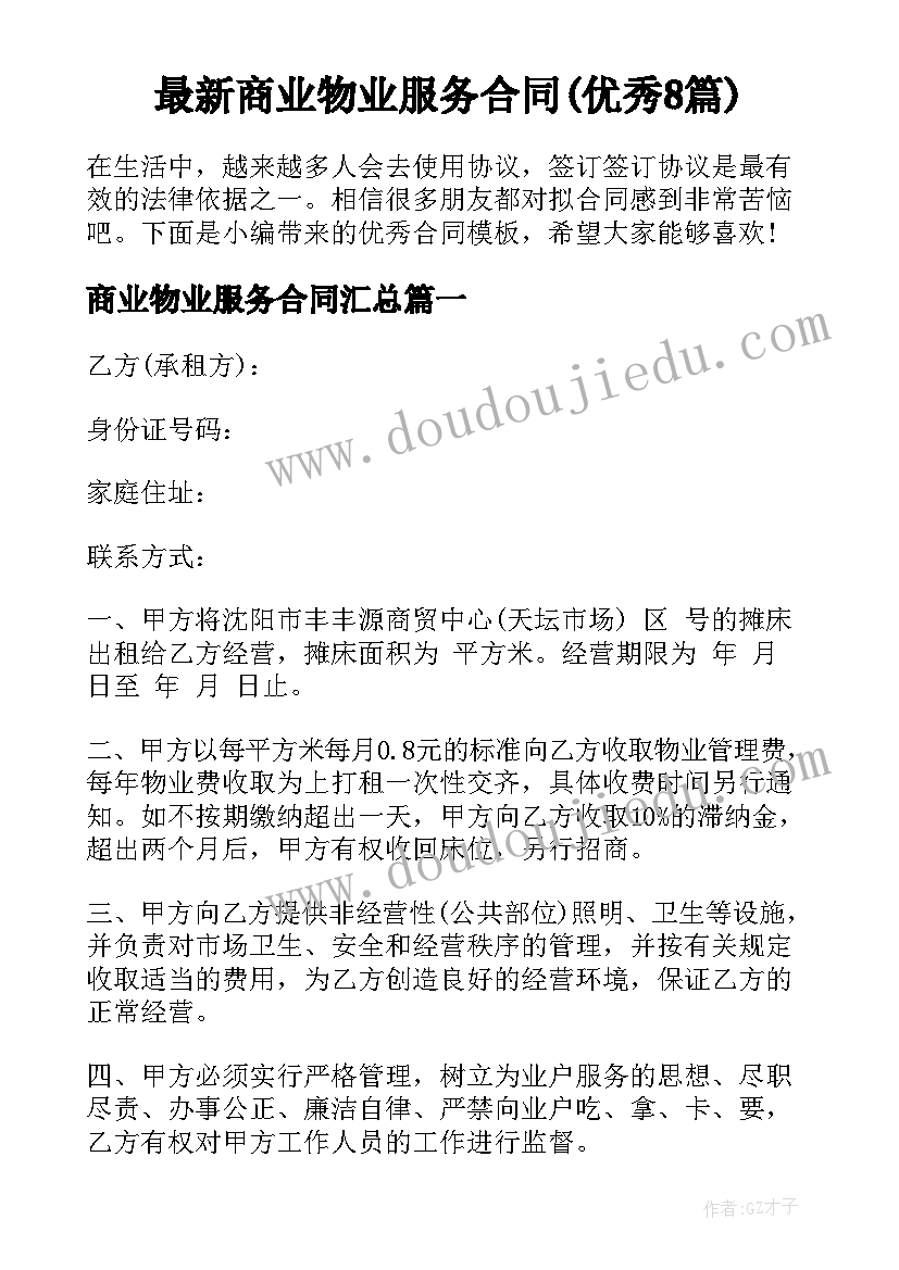 2023年简易转让合同协议书 简易版转让合同(汇总9篇)