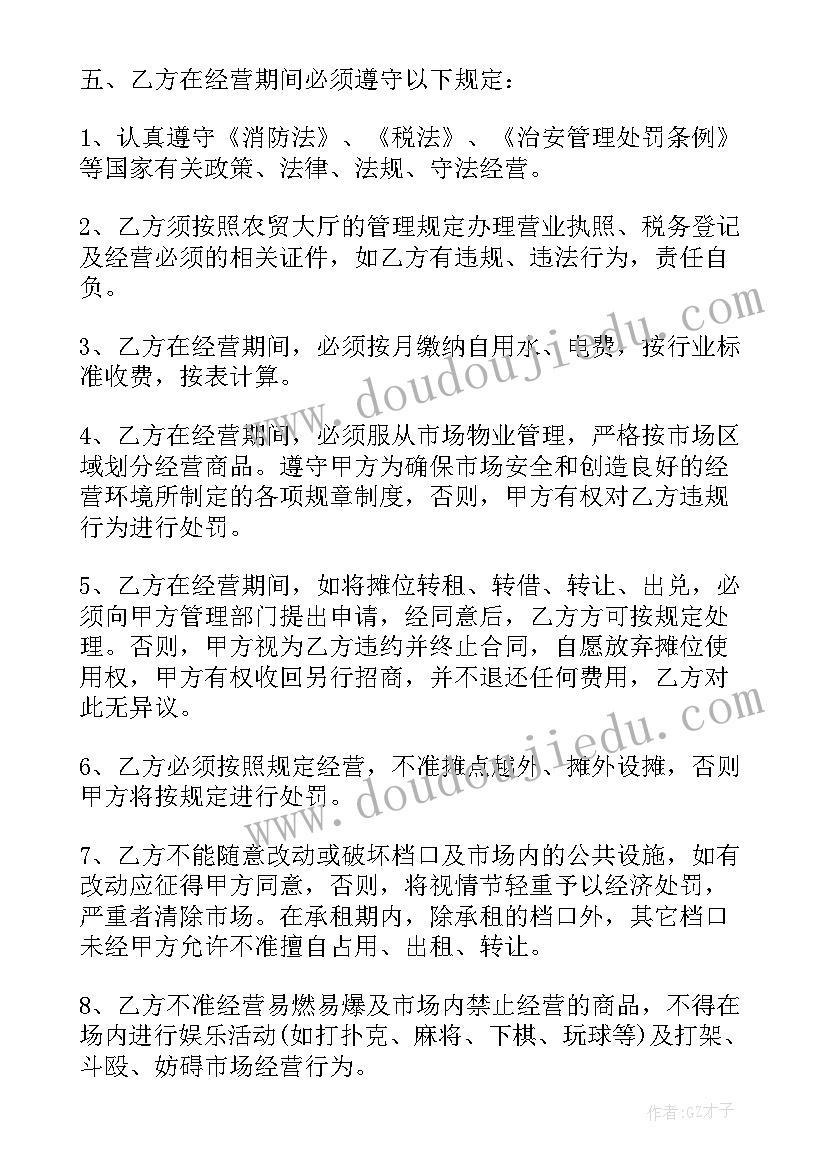 2023年简易转让合同协议书 简易版转让合同(汇总9篇)