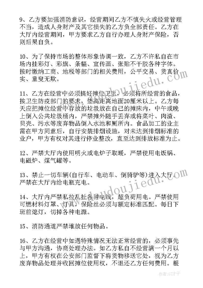 2023年简易转让合同协议书 简易版转让合同(汇总9篇)