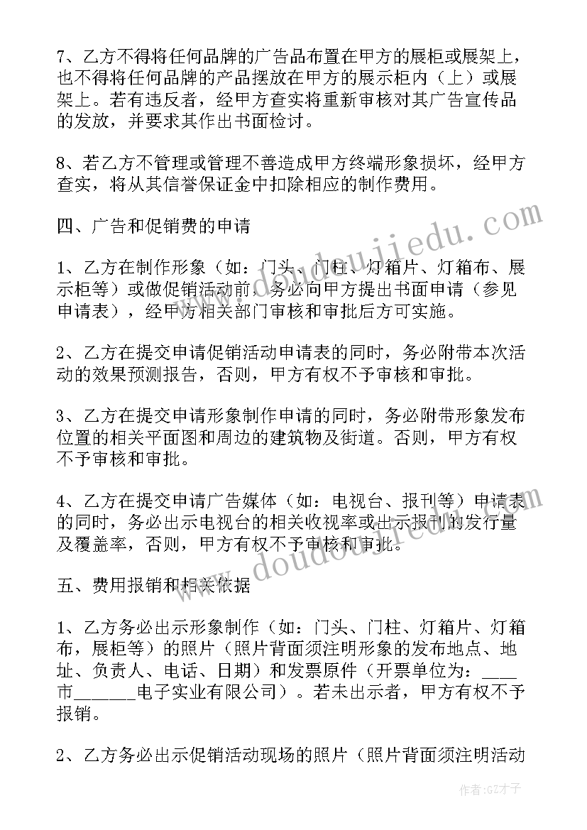 2023年简易转让合同协议书 简易版转让合同(汇总9篇)