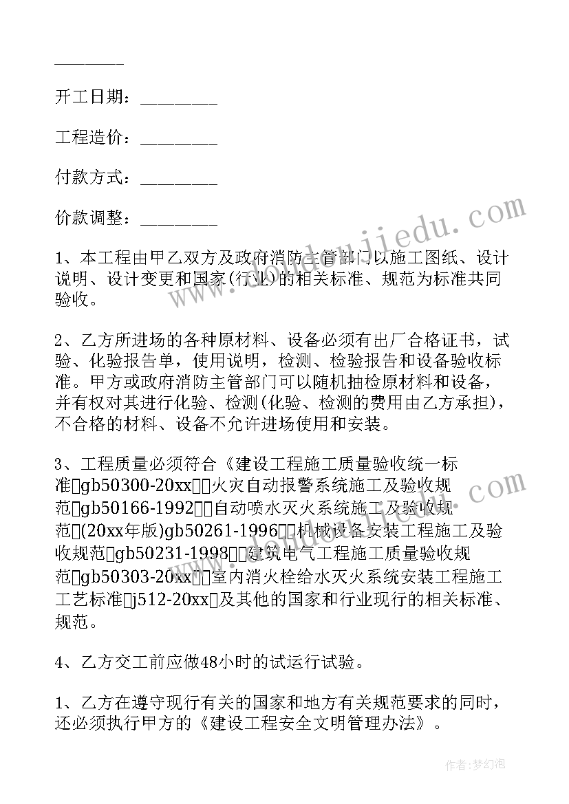 空调安装维护协议 中央空调维修合同(模板6篇)