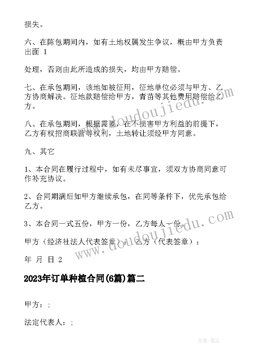 2023年弘扬工匠精神活动策划 弘扬雷锋精神演讲比赛活动方案(大全7篇)