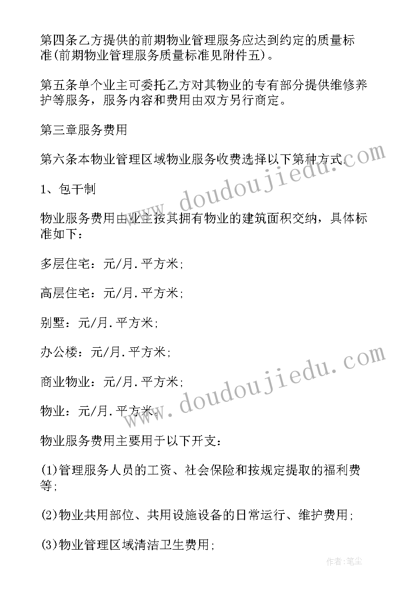 2023年弘扬工匠精神活动策划 弘扬雷锋精神演讲比赛活动方案(大全7篇)