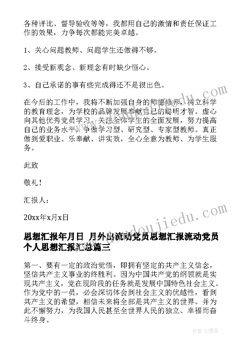 学校防溺水安全活动总结(模板5篇)