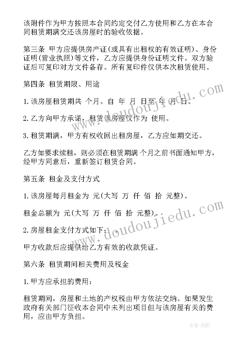 2023年空调租赁合同电子版 空调租赁合同(优秀8篇)