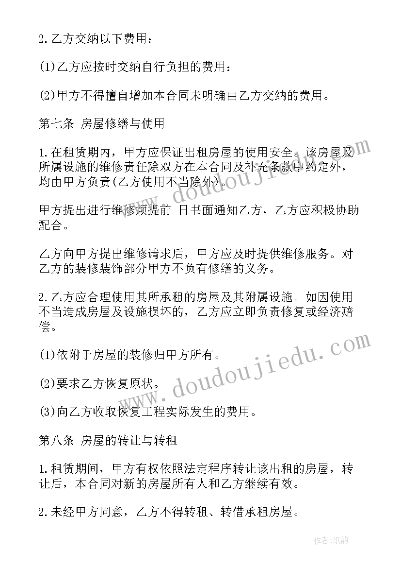 2023年空调租赁合同电子版 空调租赁合同(优秀8篇)