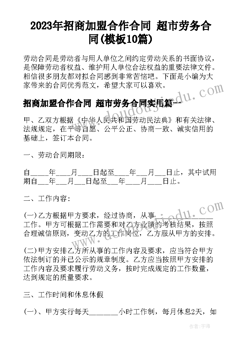 2023年合同房屋出租(大全10篇)