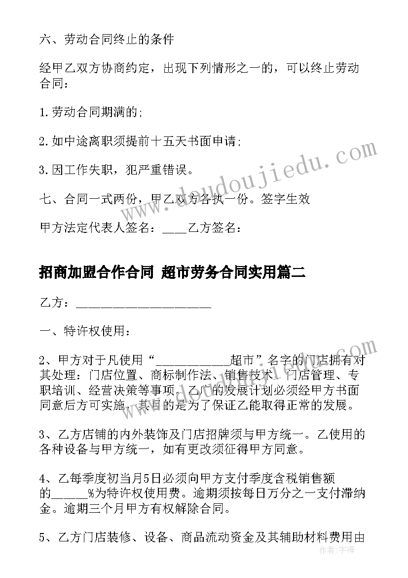 2023年合同房屋出租(大全10篇)