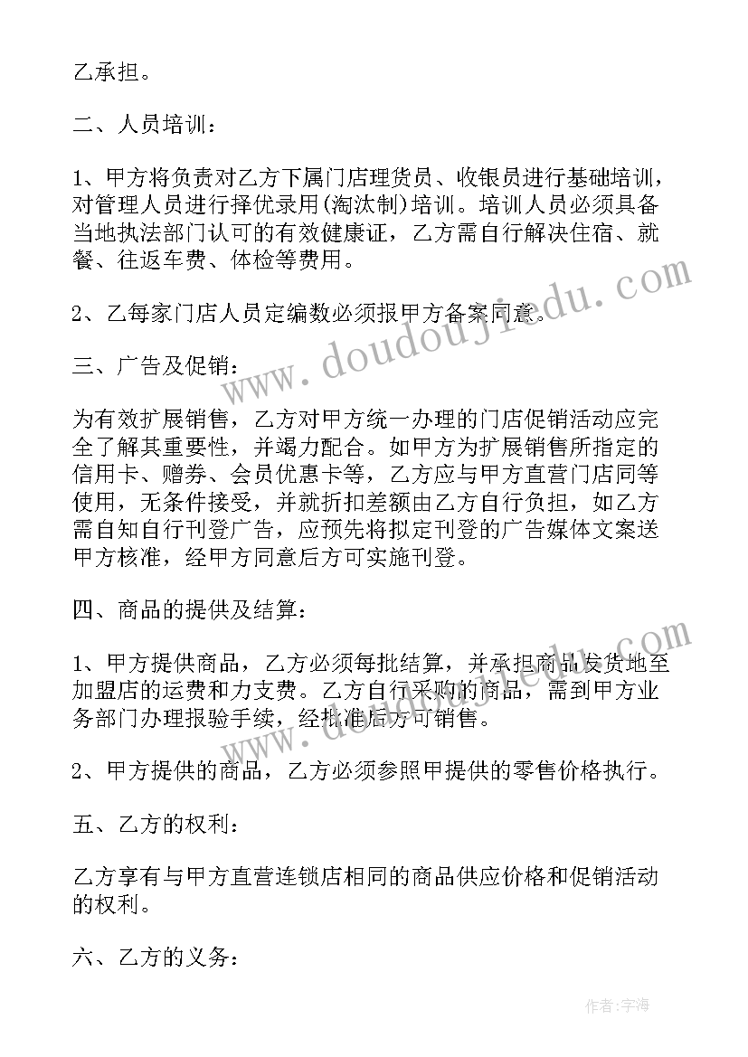 2023年合同房屋出租(大全10篇)