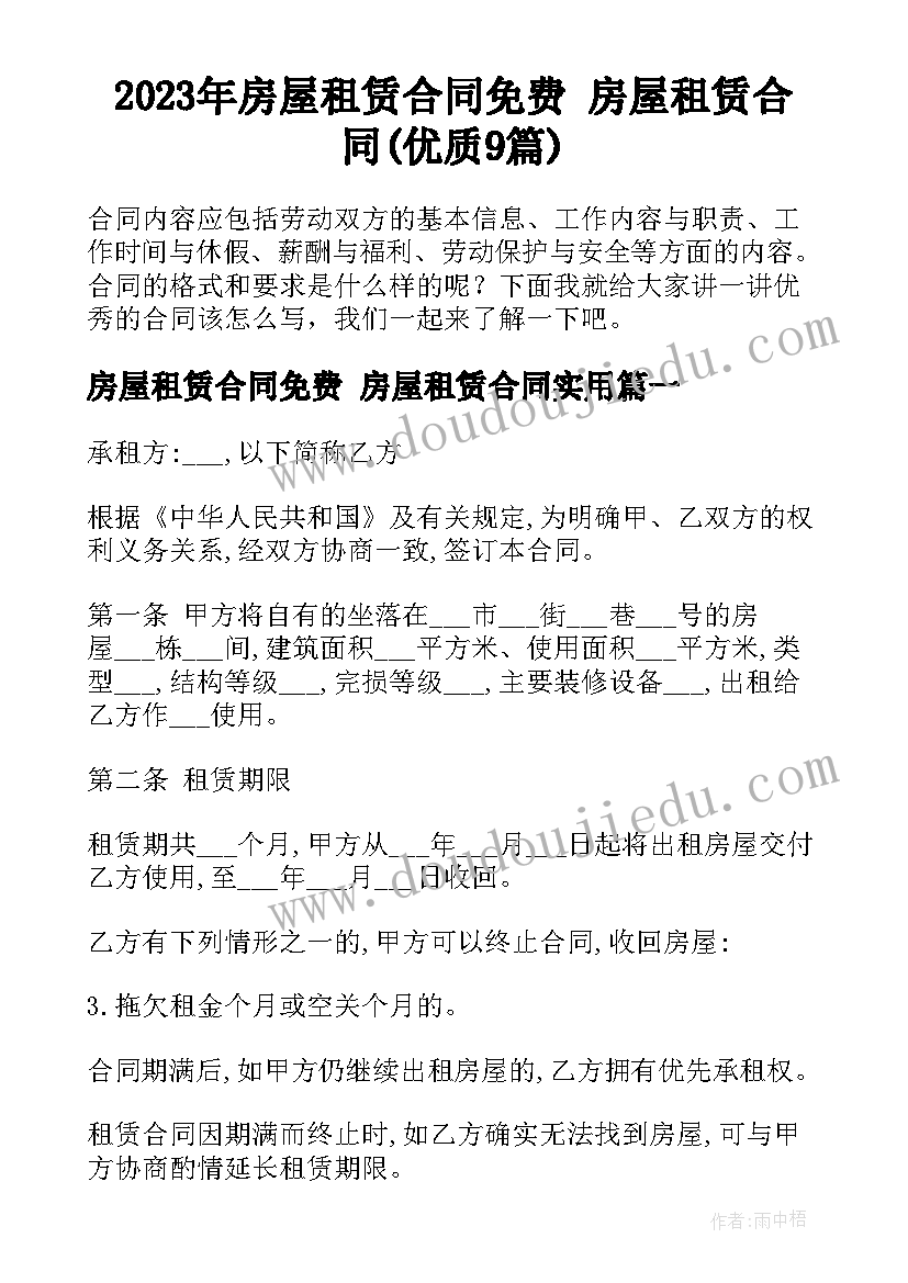 最新二年级数学回家路上教案(通用7篇)