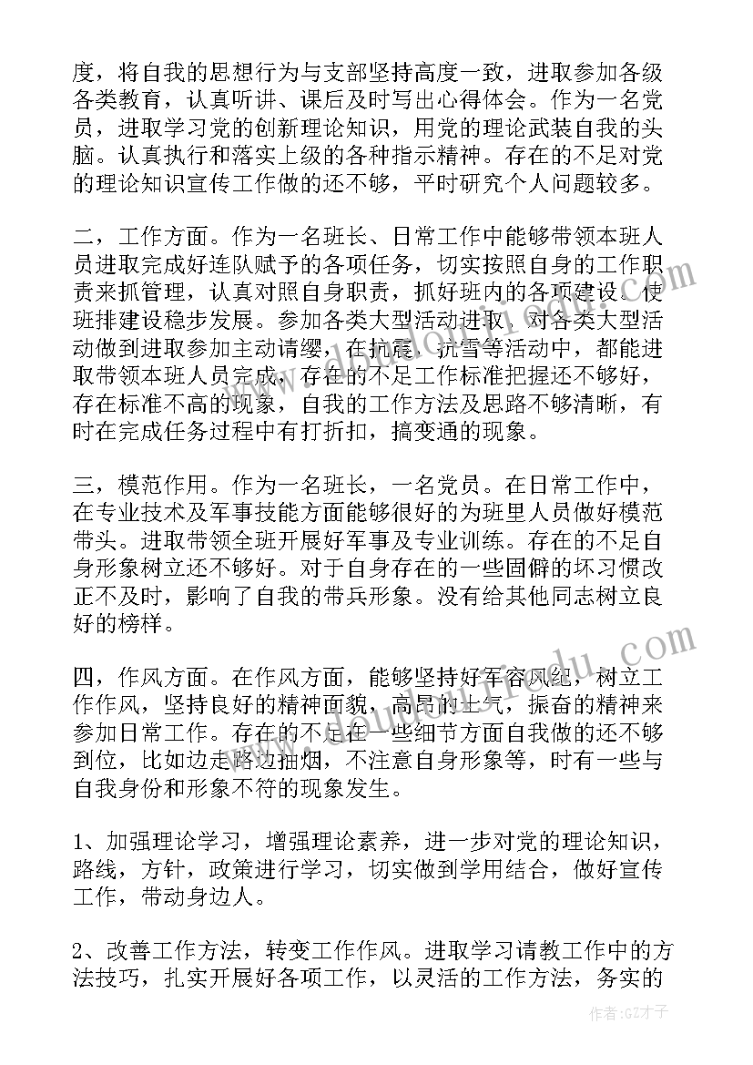 最新思想汇报打小三 转正思想汇报党员转正思想汇报(优质9篇)