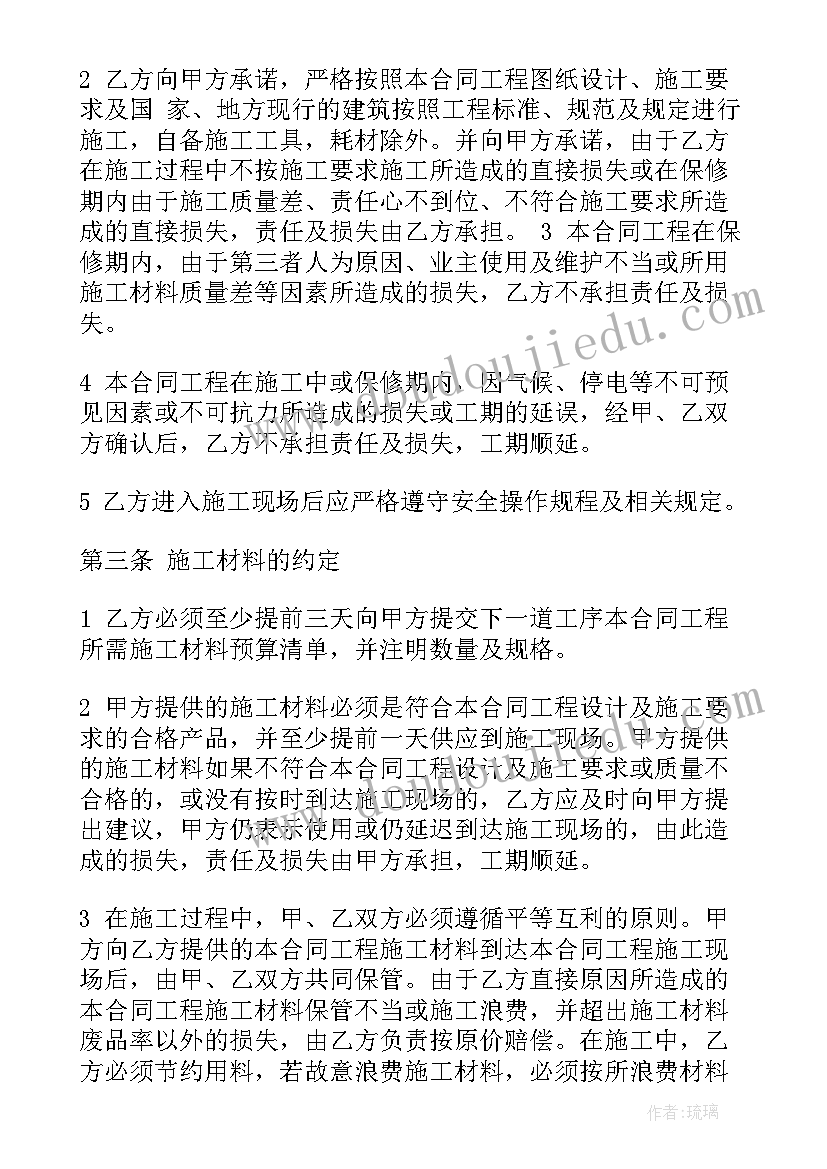 电动汽车充电桩安装协议(通用9篇)