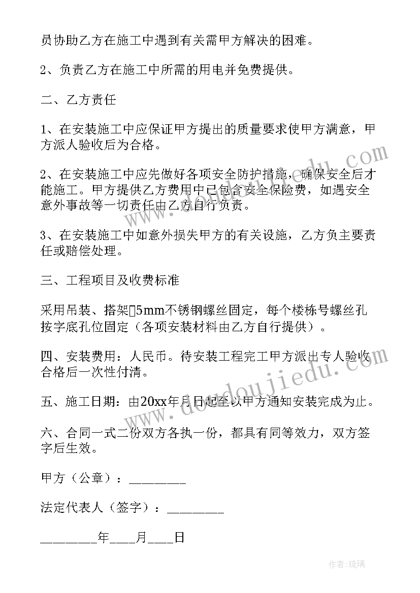 电动汽车充电桩安装协议(通用9篇)