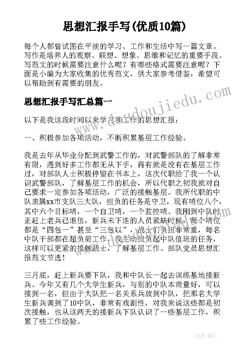 最新银行的按揭合同(精选6篇)