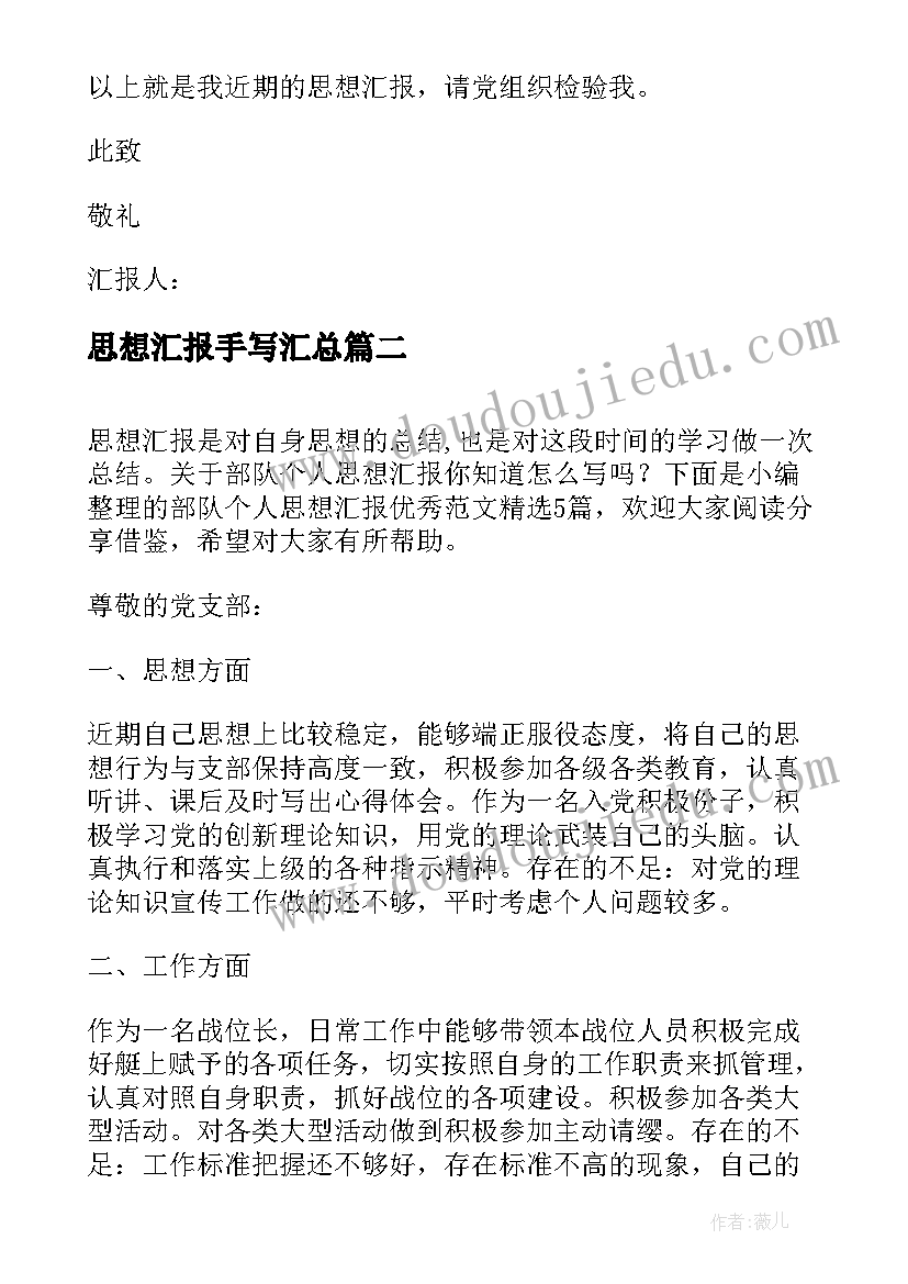 最新银行的按揭合同(精选6篇)