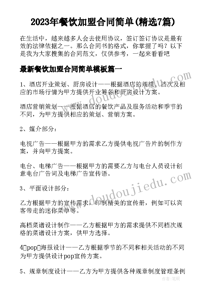 合同审核软件有哪些 审核软件销售合同(汇总5篇)